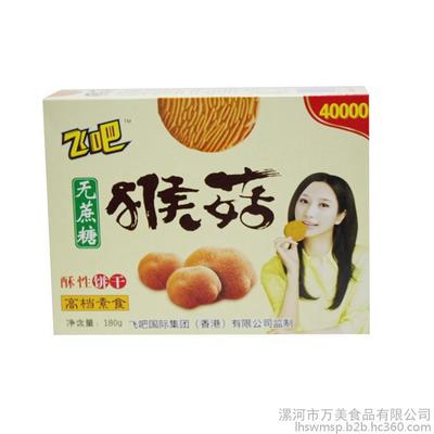 厂家直销飞吧食品休闲零食猴菇饼干 漯河市万美食品的180g酥性饼干批发代理全解析